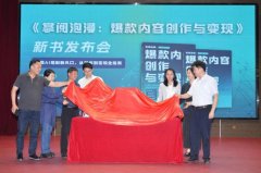 <b>为现场师生带来前业洞察</b>